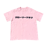 No. 8 Cheetah Pink Tee